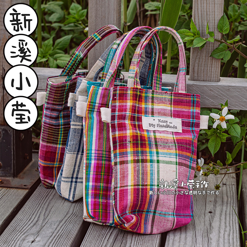 老粗布手工布艺土布磁扣迷你小包格子单肩包斜挎包手提包女手机包