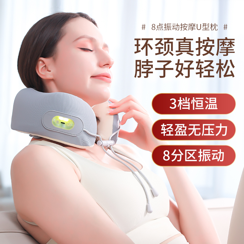 8点颈椎按摩器家用腰部按摩器