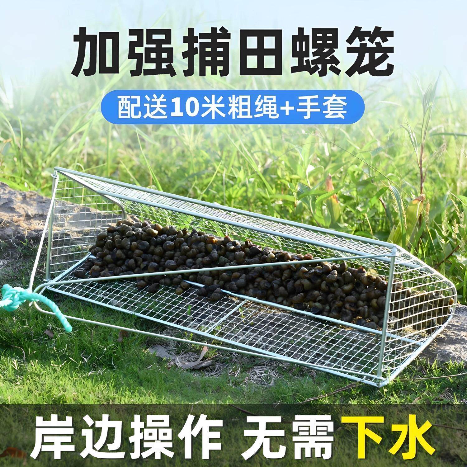 田螺耙网捞螺丝神器扒龙虾网捕推网河蚌拖网拉螺蛳工具铁丝篮子