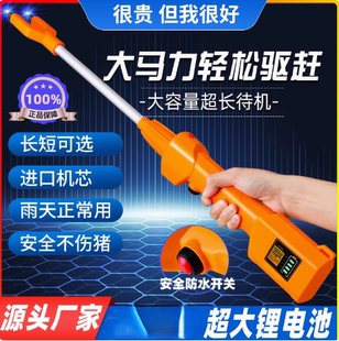 赶猪神器电辊棒赶猪棒电动赶猪器赶猪棍电击防水电猪棍大容量赶牛