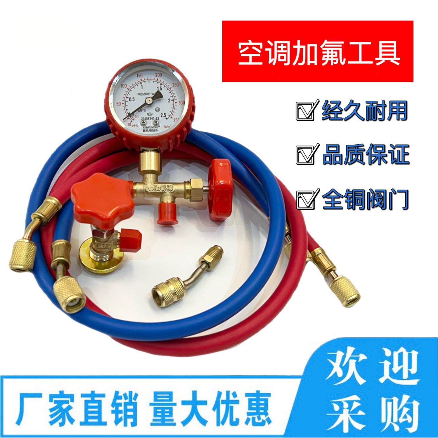 空调R22R410a加氟表排气阀冷媒表雪种表加液压力表加氟工具套装