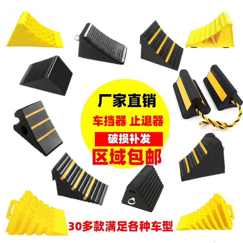 橡胶三角便捷轮胎轮胎溜车隔离栏