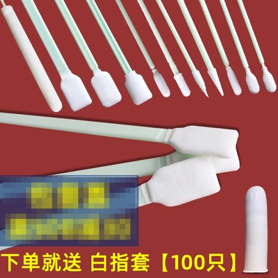 工业无纺布棉签清洁光学镜片无尘净化镜头ipa激光切割机专用棉棒