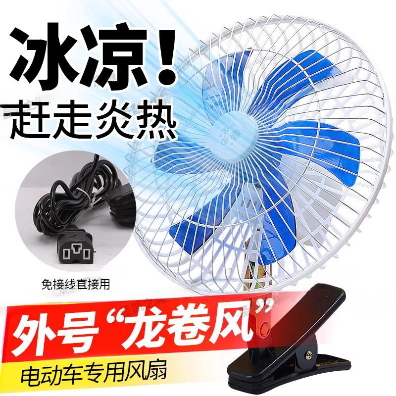 电动三轮车风扇12v48v60v通用摇头风扇摆摊小吃车车载风扇可调速