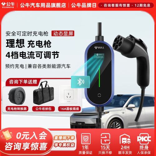 公牛220V/3.5KW随车充理想适用