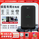 极氪充电桩新能源电动汽车充电枪器7KW通家用快充桩 公牛尘星款