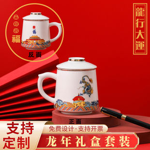 2024年新年礼物商务伴手礼龙年高端礼品公司年会实用奖品送客户