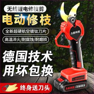 无线锂电园艺园林液晶粗枝剪刀 力辰科技电动剪刀果树修枝剪充电式