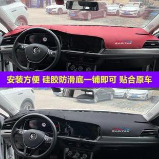 速腾仪表台避光垫中控工作台防晒隔热遮光内饰改装 22款