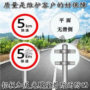 速牌标牌 限速5公里标志牌 限速标志 限速交通标志牌 小区限速牌5