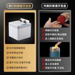 创意商用饭店轻奢牙签筒 德国智能感应牙签盒家用自动弹出高档个性