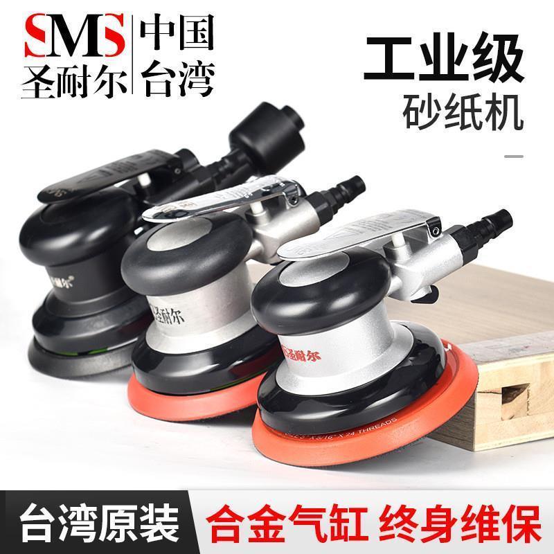 气动打磨机 台湾工业五寸抛光干磨腻子钣金打磨 气动砂纸机