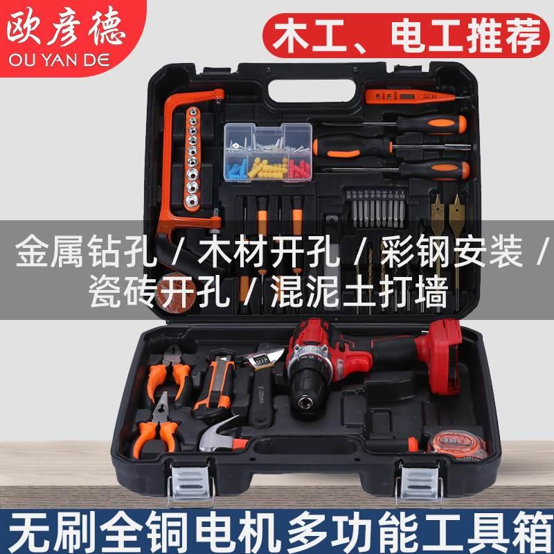 德国欧彦德手电钻工具箱充电式套装电工专业家庭电动螺丝刀工具**