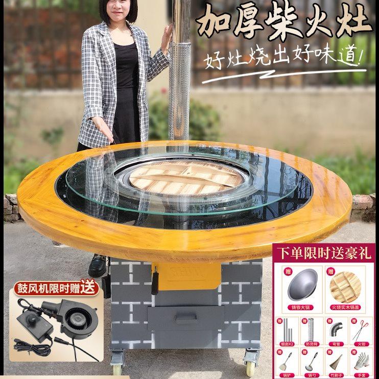移动柴火灶家用烧木柴农村铁锅炖灶台桌大锅台柴火鸡专用灶地锅鸡