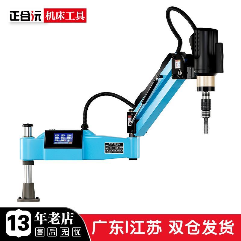 高品质 数控电动攻丝机M3-M16M48自动万向攻牙机摇臂式伺服丝攻机