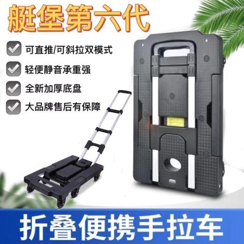折叠小拉车拉货家用平板手推车搬运车买菜摆摊手拉车便携拖车拉杆