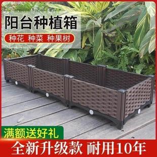 花箱可移动种植箱种菜箱子家用阳台种菜盆简约菜园塑料花盆