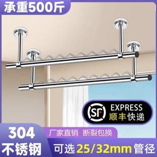 固定式 32mm304不锈钢管晾衣杆顶装 挂晒凉衣架阳台家用一根吊杆棍