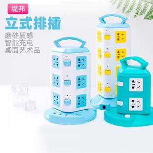 多功能立式 缇邦 魔方USB智能插座创意塔型立体多孔排插家用插线板
