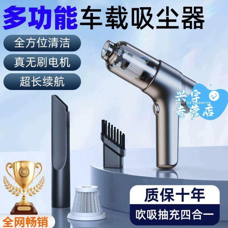小型车载无线吸尘器手持式强力大功率车家两用便携式迷你地毯清洁