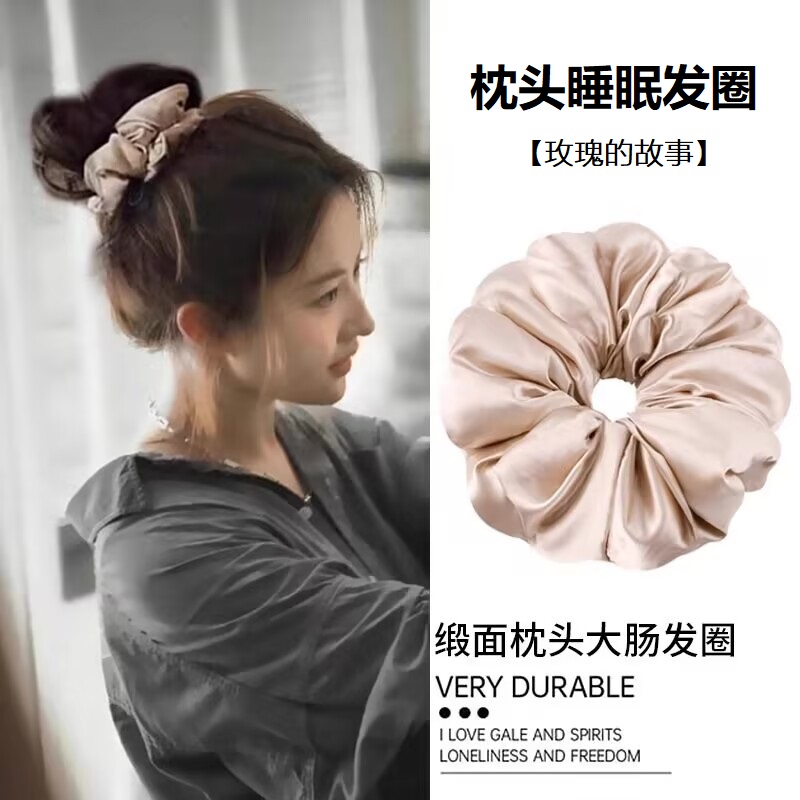 刘亦菲同款缎面枕头发圈kitsch加棉填充大肠真丝头绳大号睡眠发绳