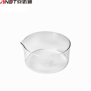 安达通圆皿具嘴高硼硅玻璃仪器加厚玻璃结晶皿化学实验器材玻璃皿