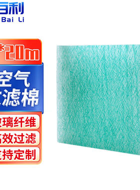 工百利GBL-085烤漆房丝棉地棉空气过滤棉1m宽*20m*100mm