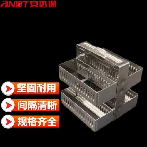 安达通染色架实验室显微镜载玻片立式架间隔清晰玻片架加厚材质30