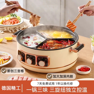 德国三宫格电火锅新款多功能一体电煮锅家用大容量电热炒鸳鸯火锅