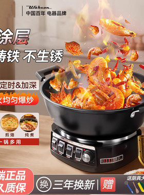 电炒锅多功能家用铸铁一体式炒菜