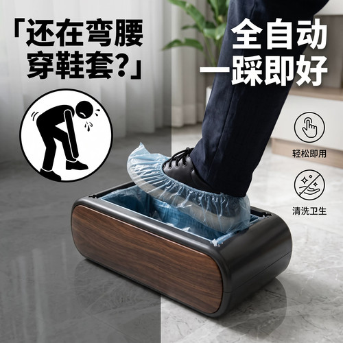 新款家用入门全自动智能鞋套机