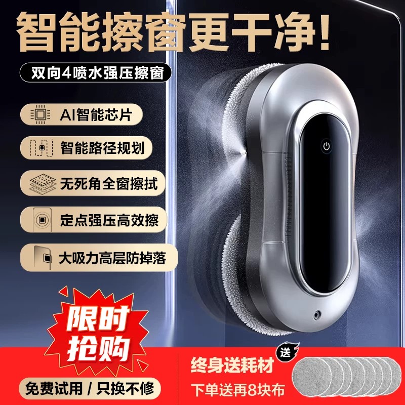 德国全自动擦窗机器人智能喷水清洁神器家用电动洗玻璃高层外窗户