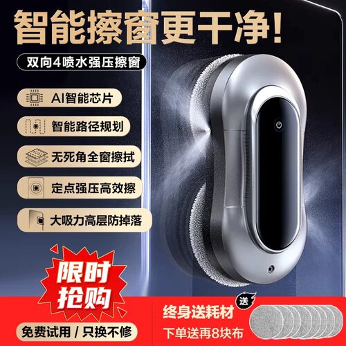 德国全自动智能擦窗机器人纯电动