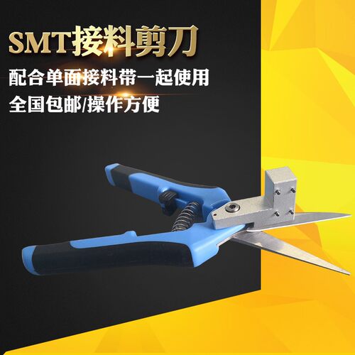康鑫达接料剪刀安全不伤手