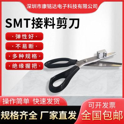 定位剪刀定位不卡料提升效率