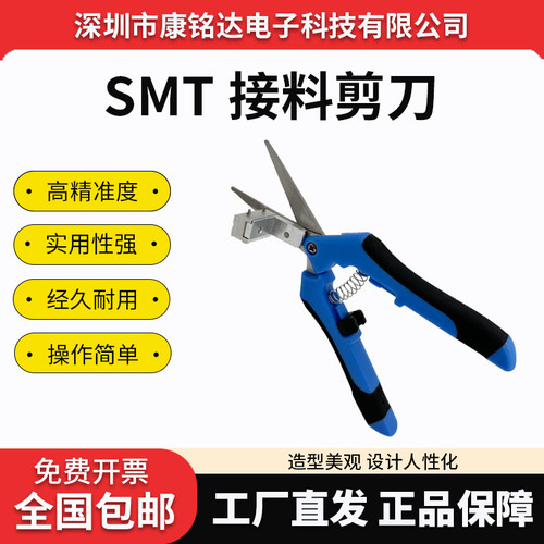 康鑫达接料剪刀安全不伤手