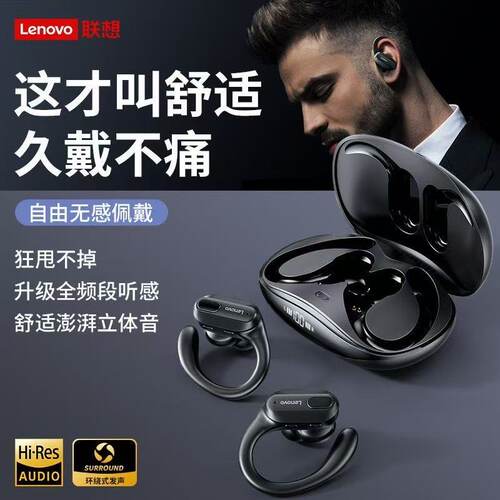 联想XT80无线蓝牙耳机半入耳