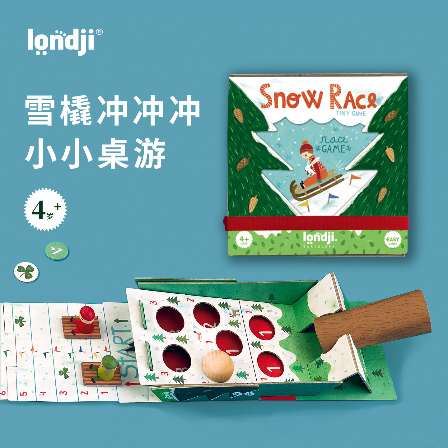 londji雪橇冲冲冲小小桌游男孩女孩益智玩具4+儿童送礼生日礼物