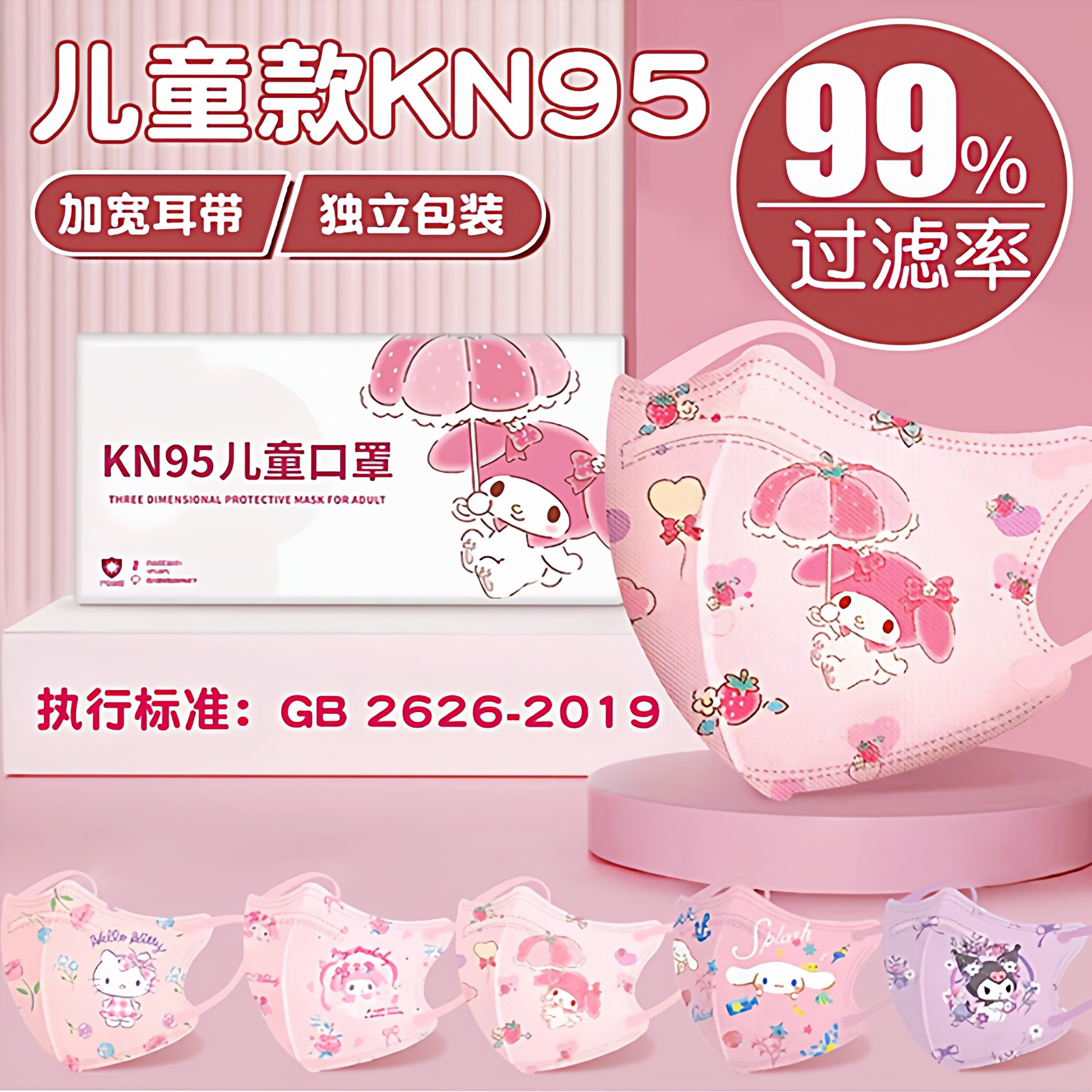 99%过滤儿童口罩，高防护更安全