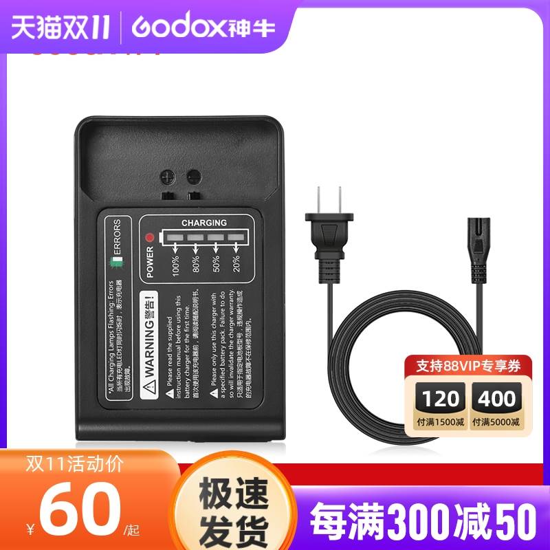 神牛闪光灯VC18充电器VB18锂电池v860二代充电器V850II充电器专用 3C数码配件 闪光灯配件 原图主图