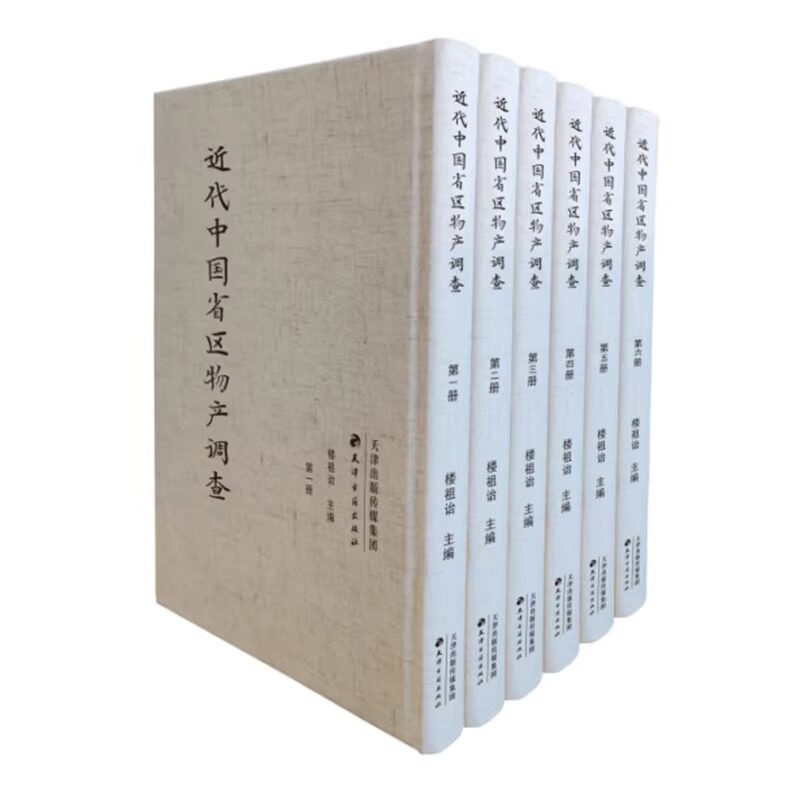 百年图书馆学史学论文索引(全6册)岳玥 主编 天津古籍出版社 图书馆学和史学发展史文献的系统展示 图书学、史学铅印本正版书籍