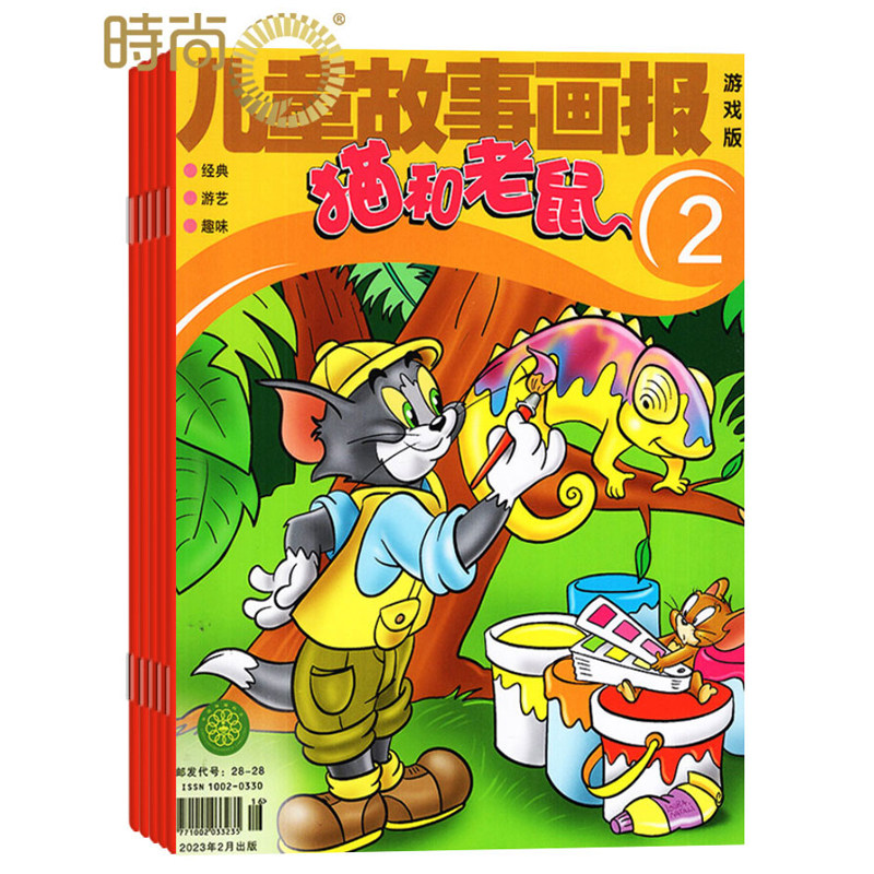猫和老鼠杂志 全年订阅共12期 2025年8月起订儿童故事画报游戏版期刊杂志 童年经典动画书2024年1/2/3/4/5/6/7/8/9/10/11/12月动漫