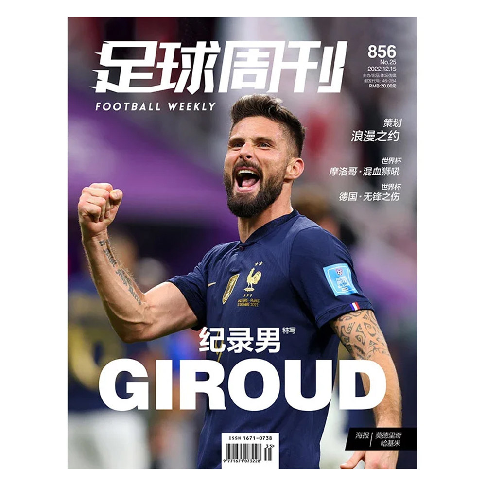 足球周刊 杂志 全年订阅共24期 2025年8月起订 月投  赠海报球星卡球迷世界杯赛事赛程卡塔尔世界杯报道体坛周报 期刊杂志