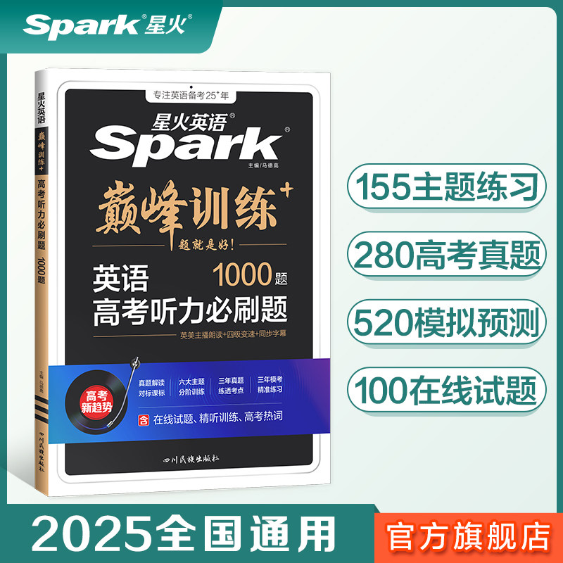 必刷题专项训练英语高考