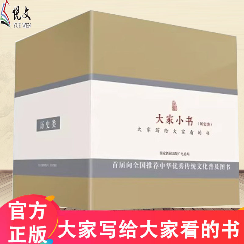 【全16册】大家小书(历史类) 大家写给大家看的书 传统文化普及图书 雷海宗顾颉刚李大钊谢国桢吕思勉大师名作中国古代历史记