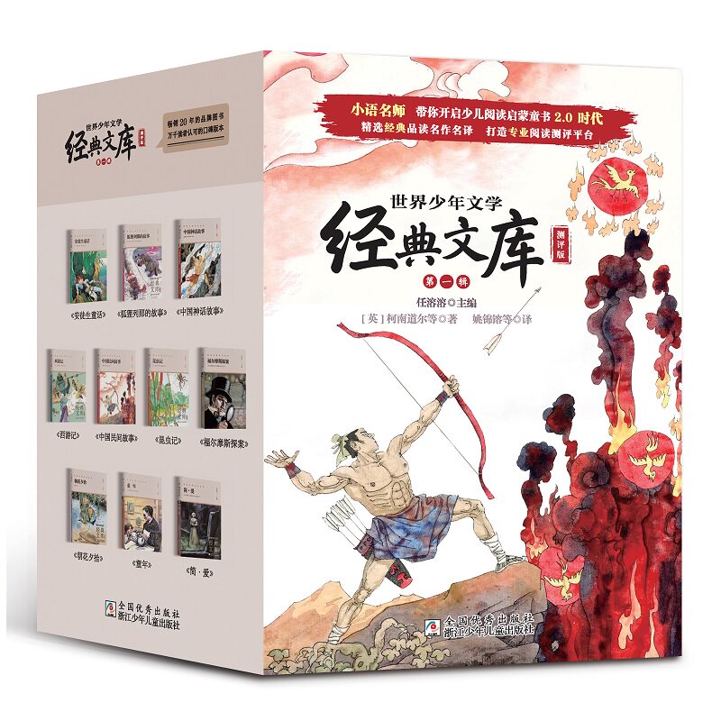 中国民间故事 世界少年文学经典文库升级版任溶溶主编经典名著小学生三四五六年级课外推荐阅读故事书寒暑假书目儿童文学读物正版