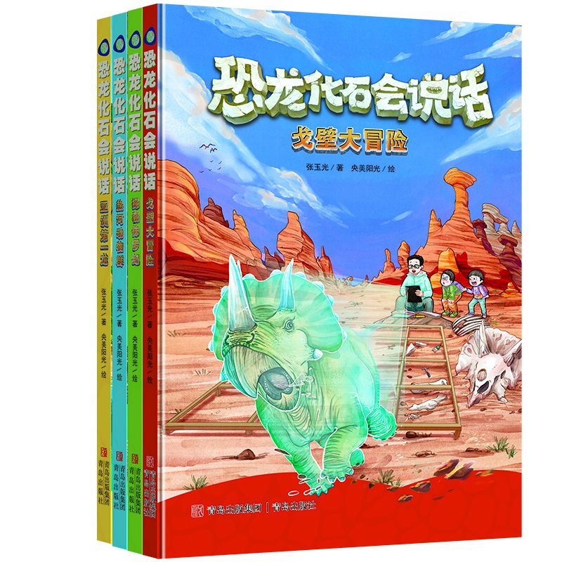 恐龙化石会说话4册套装 恐龙百科全书少儿 恐龙大百科 一二三年级课外书6-7-8岁正版侏罗纪霸王龙食肉龙世界科普百科图鉴