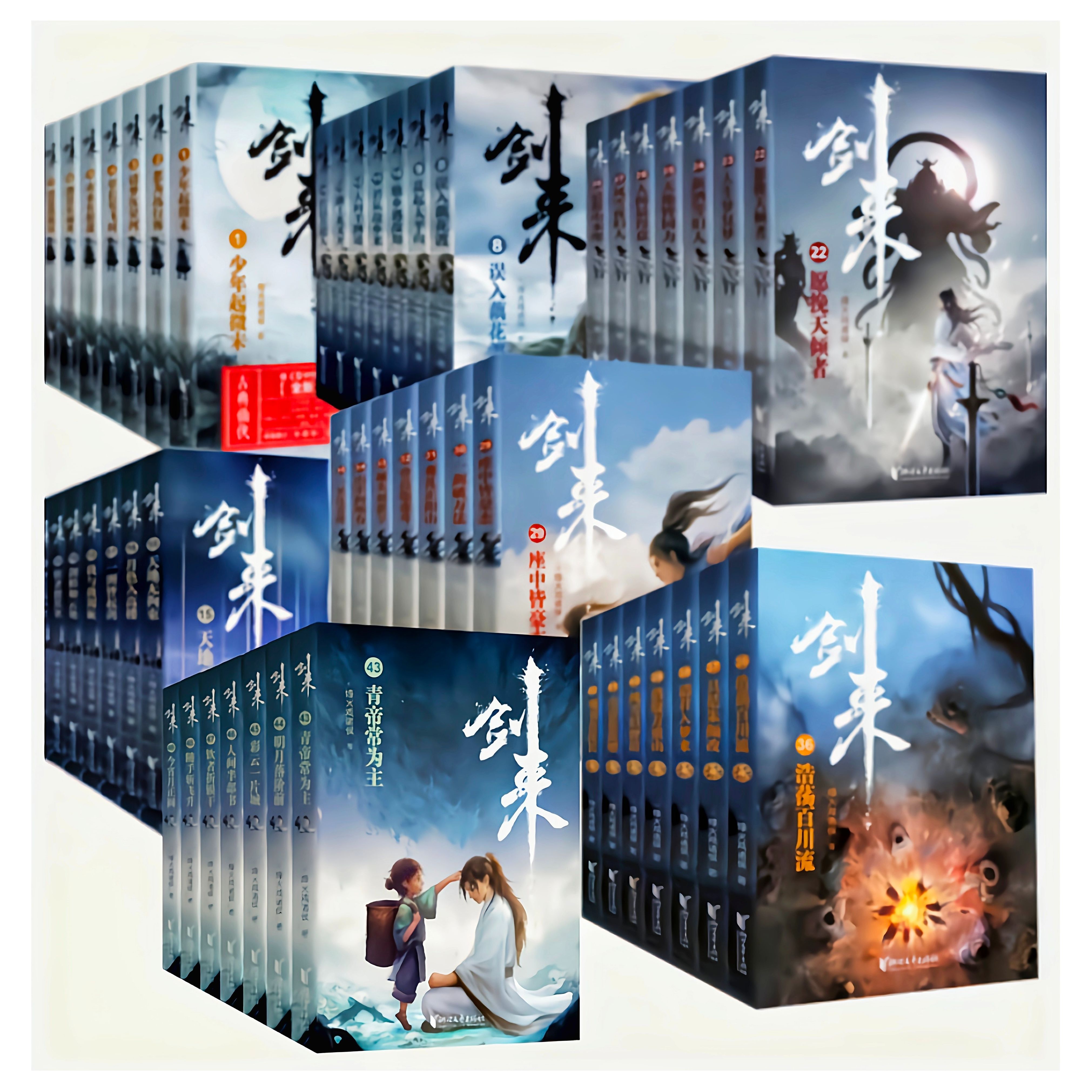 【单本/套装任选】剑来小说实体书全套 第1-7辑共49册 修订珍藏版 烽火戏诸侯著 继雪中悍刀行后长篇古典仙侠力作文学玄幻武侠书