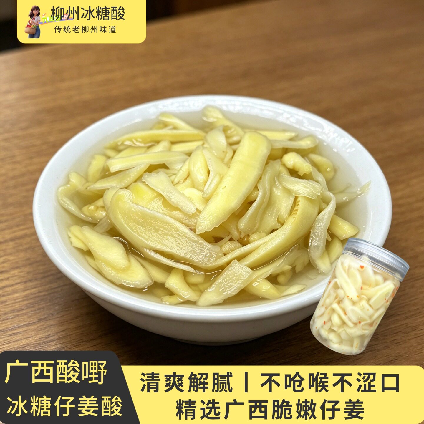 广西特产酸野仔姜酸泡菜酸子姜泡子姜酸子姜嫩姜新鲜仔姜泡菜醋泡