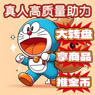 拼多多助新老用户力汐汐大转盘duoduo帮点砍一刀现金推金币xi一下